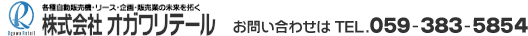 株式会社オガワリテール