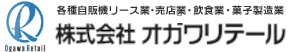 各種自販機リース業・売店業・飲食業・菓子製造業「株式会社オガワリテール」